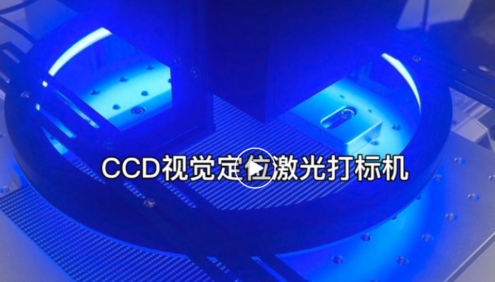 二氧化碳激光打標機操作教程
