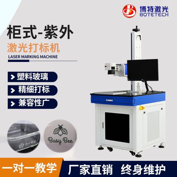 紫外激光打標機和光纖激光打標機哪個好？看完你就知道了